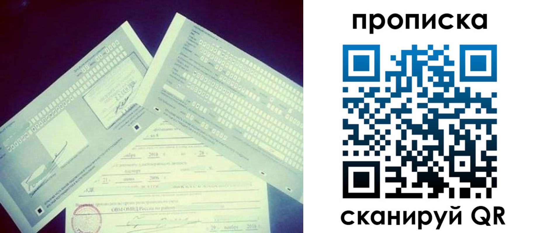 временная регистрация поиск в Кировске