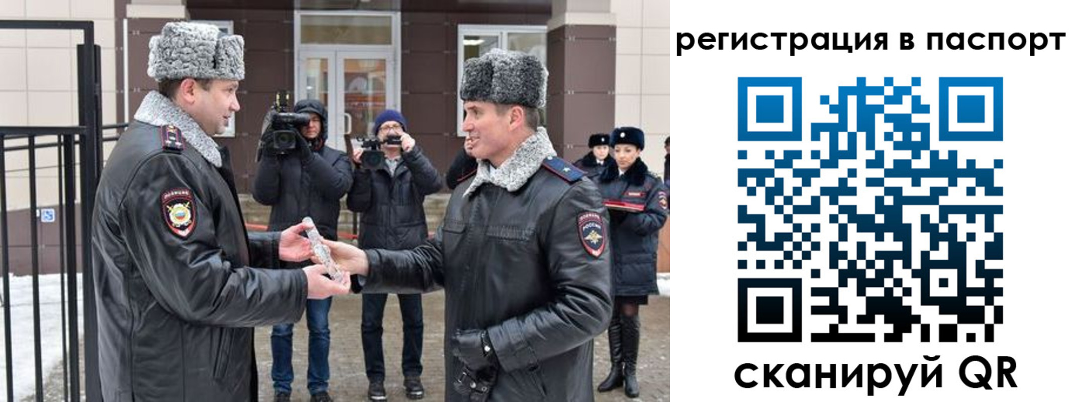 временная регистрация купить в Кировске