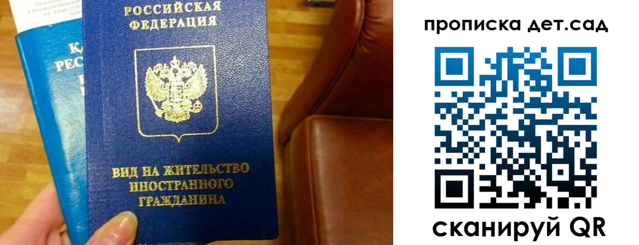 временная регистрация в Кировске